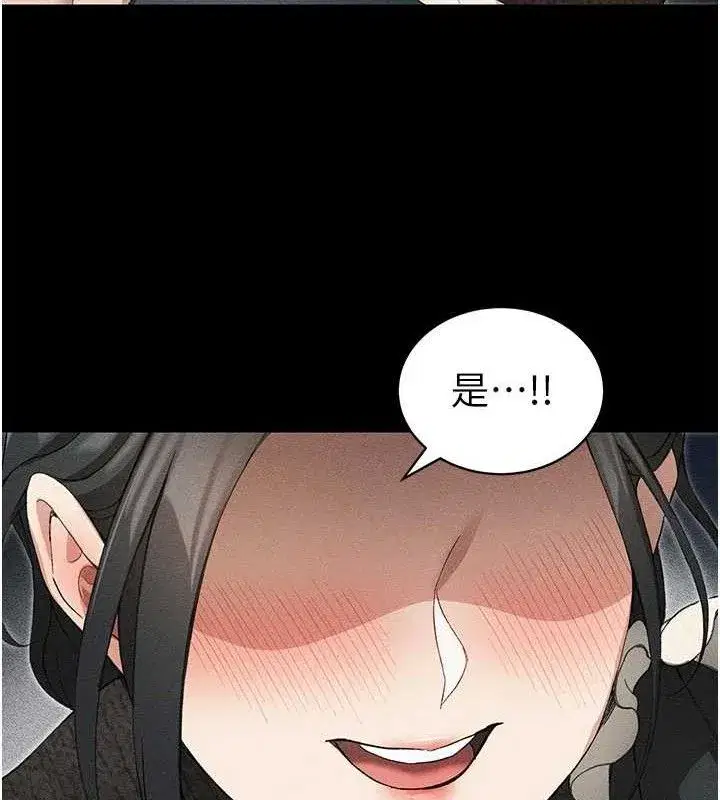 第35話-康翰的夢中情胸