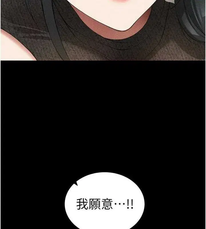 第35話-康翰的夢中情胸