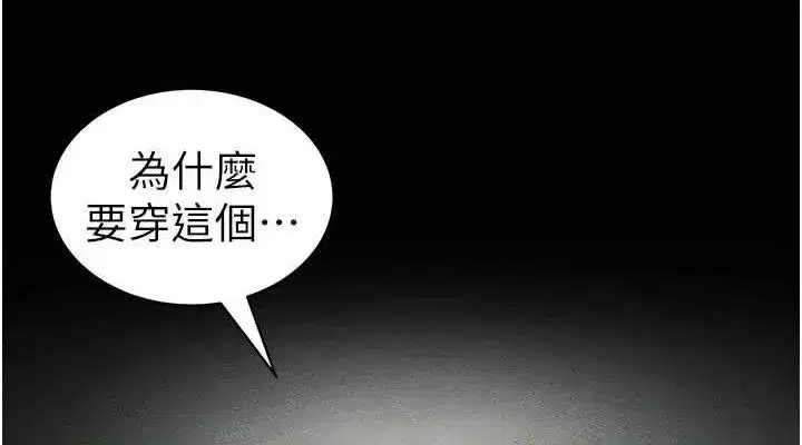 第35話-康翰的夢中情胸
