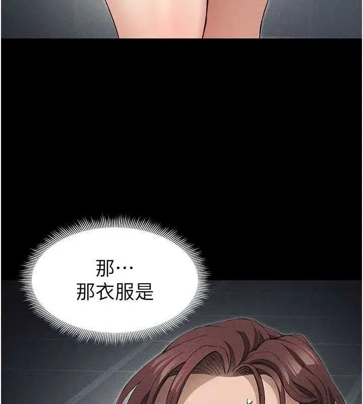 第35話-康翰的夢中情胸