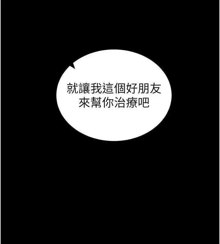 第35話-康翰的夢中情胸