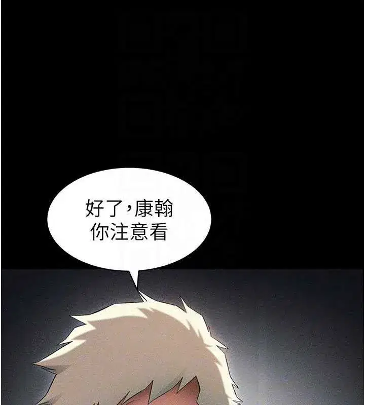 第35話-康翰的夢中情胸