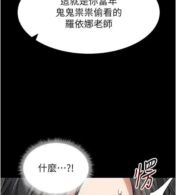 第35話-康翰的夢中情胸