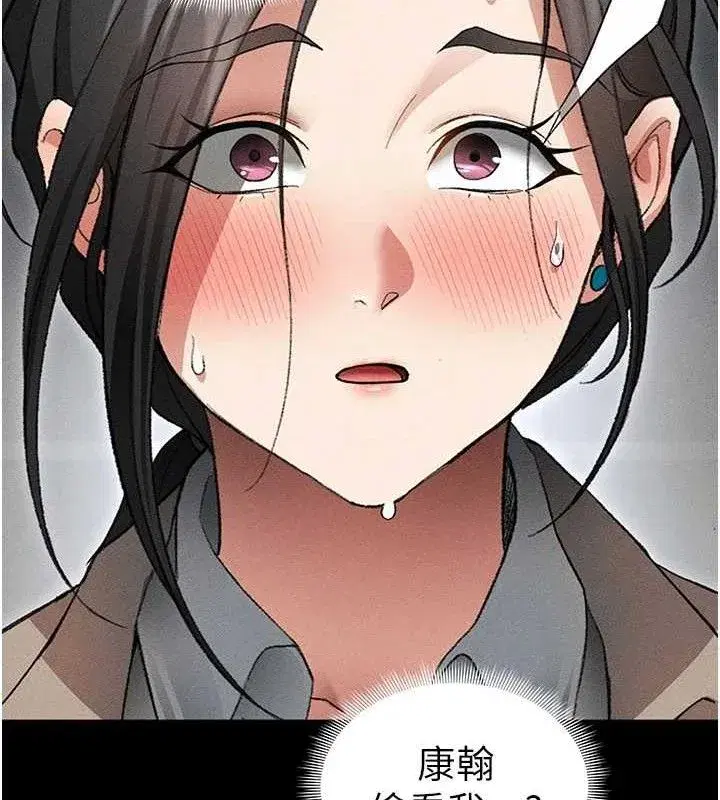 第35話-康翰的夢中情胸