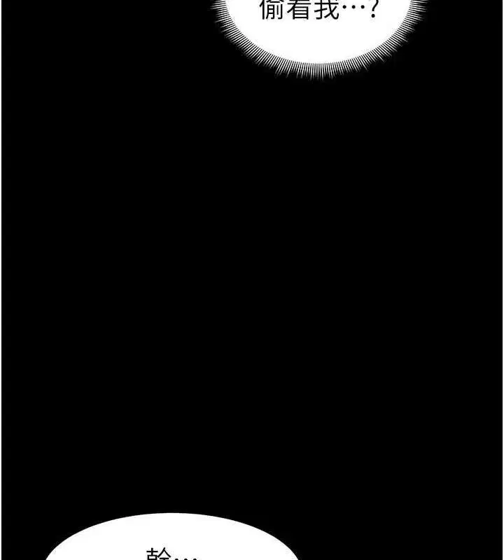 第35話-康翰的夢中情胸