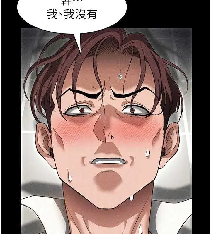 第35話-康翰的夢中情胸