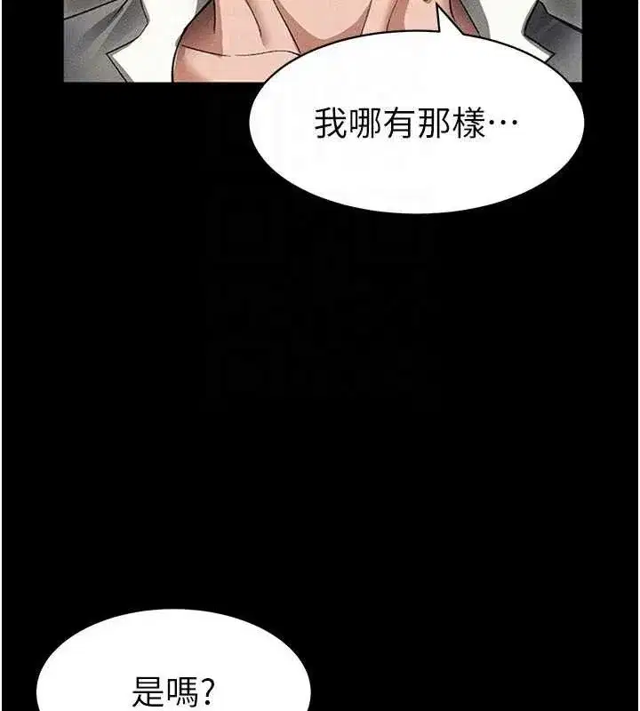 第35話-康翰的夢中情胸