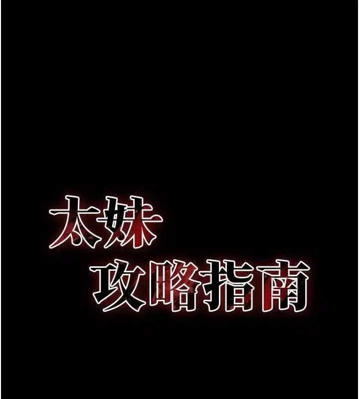 第35話-康翰的夢中情胸
