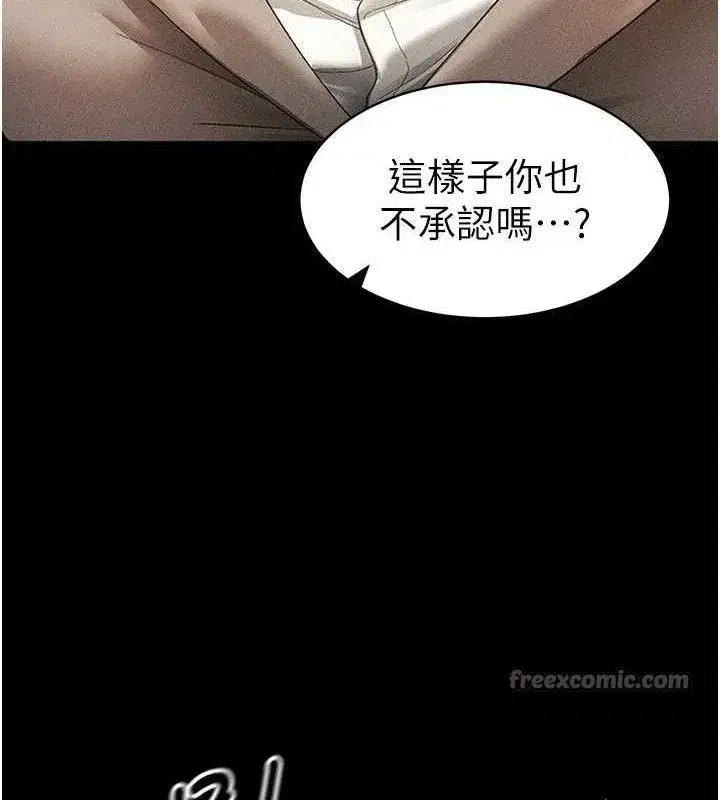第35話-康翰的夢中情胸