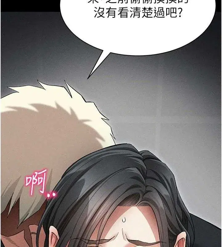 第35話-康翰的夢中情胸