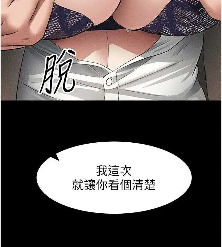 第35話-康翰的夢中情胸