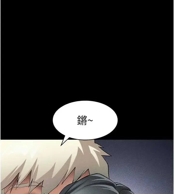 第35話-康翰的夢中情胸
