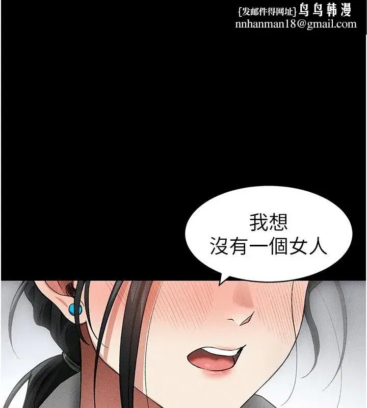 第36話-我也想被玩壞