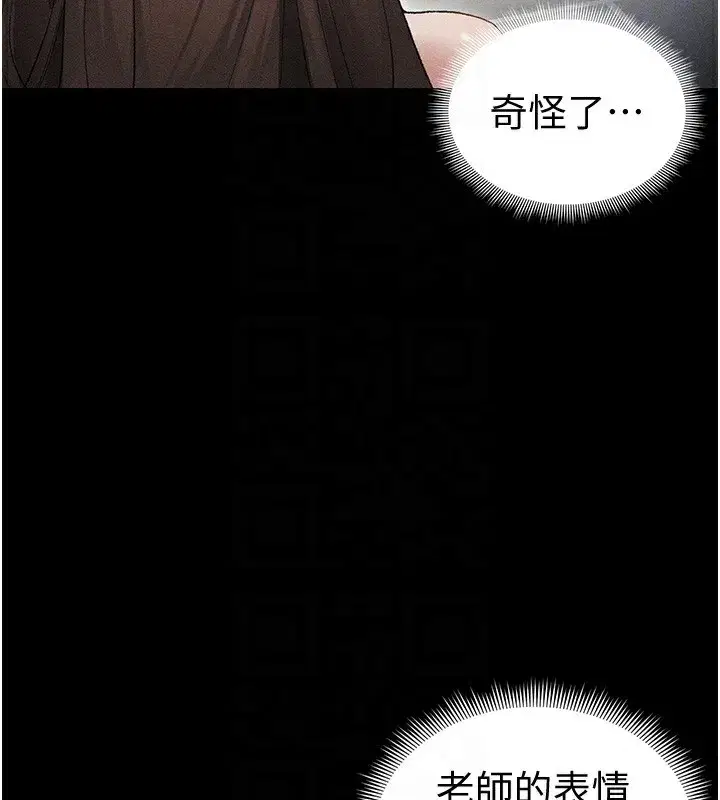 第36話-我也想被玩壞