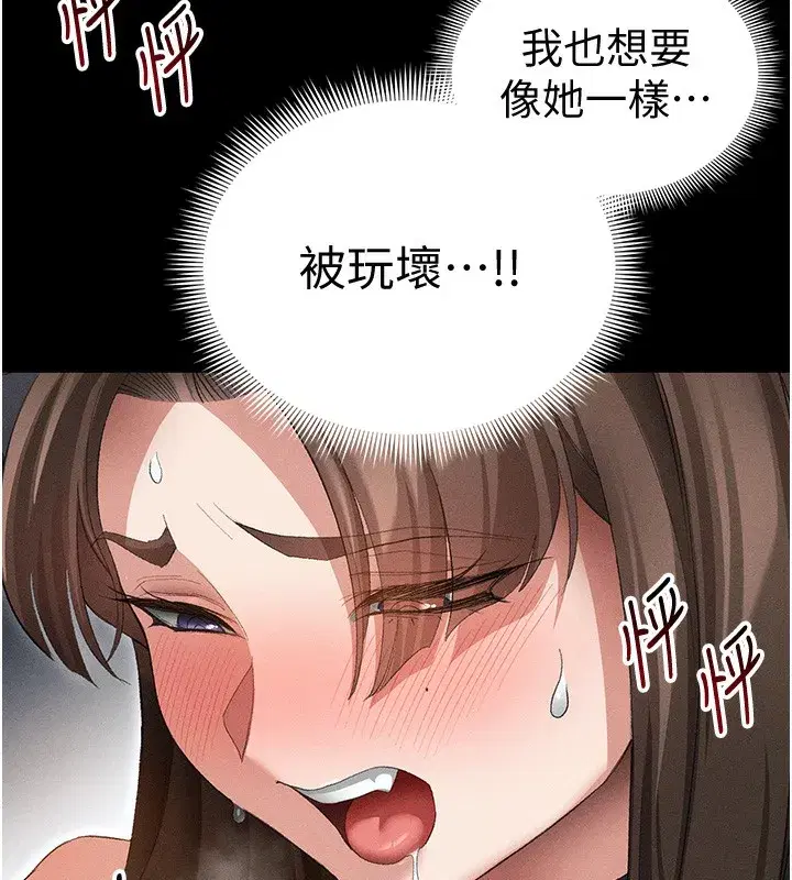 第36話-我也想被玩壞