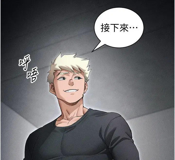 第36話-我也想被玩壞
