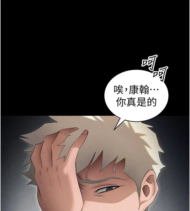 第36話-我也想被玩壞