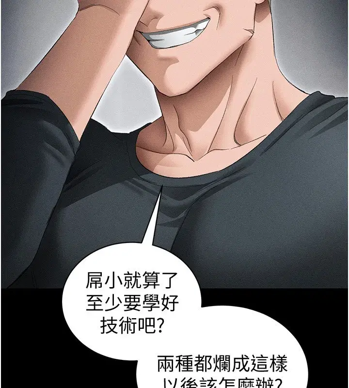 第36話-我也想被玩壞