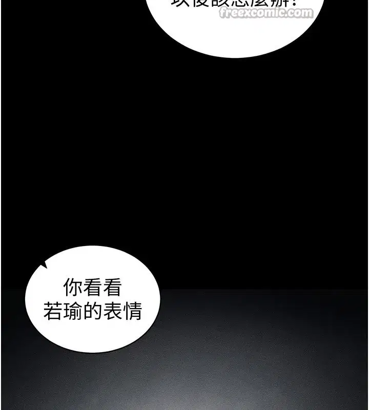 第36話-我也想被玩壞