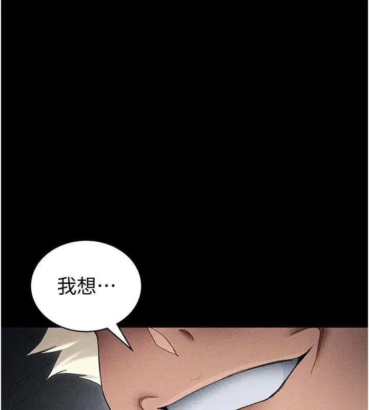 第36話-我也想被玩壞