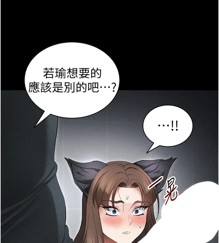 第36話-我也想被玩壞
