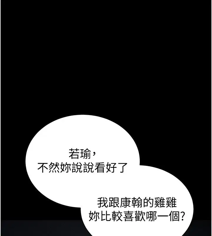 第36話-我也想被玩壞