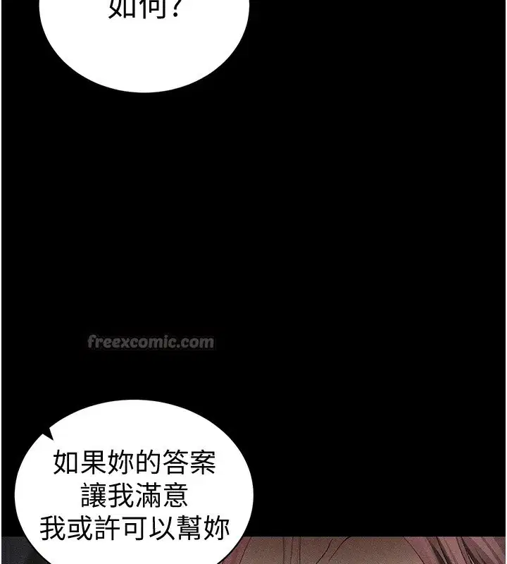 第36話-我也想被玩壞