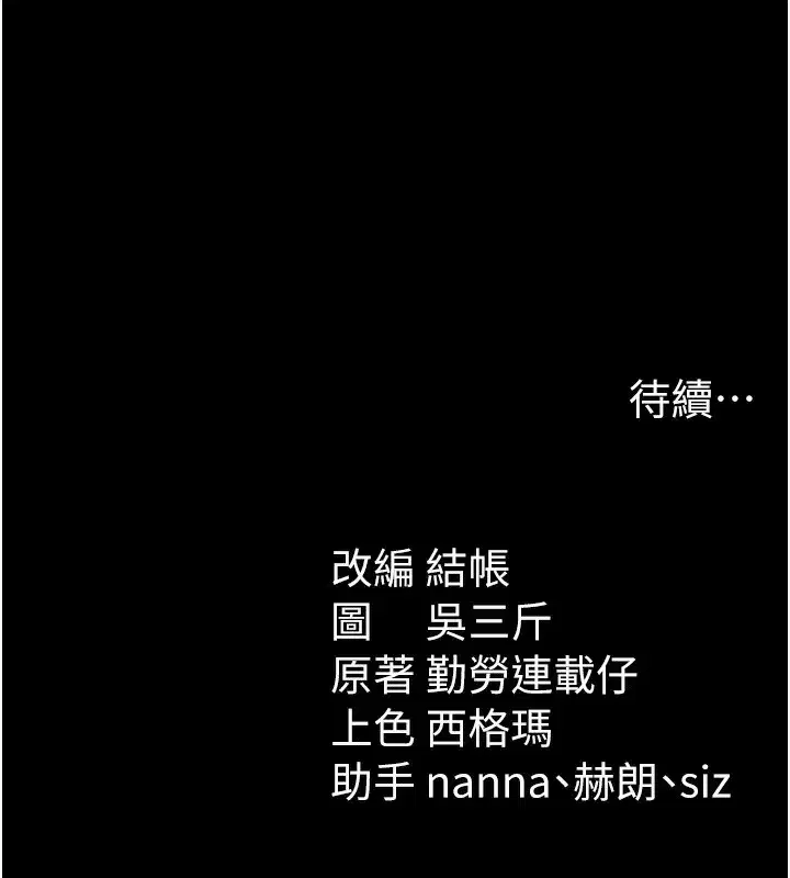 第36話-我也想被玩壞