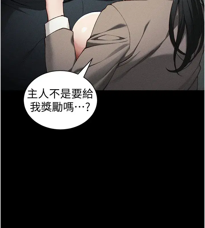 第36話-我也想被玩壞