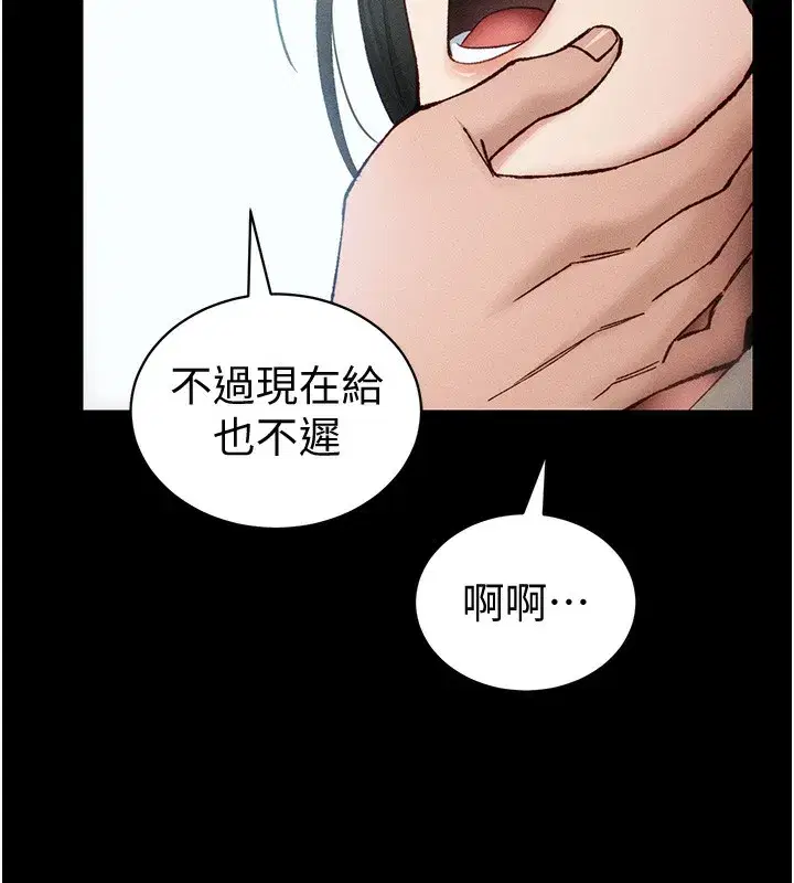 第36話-我也想被玩壞