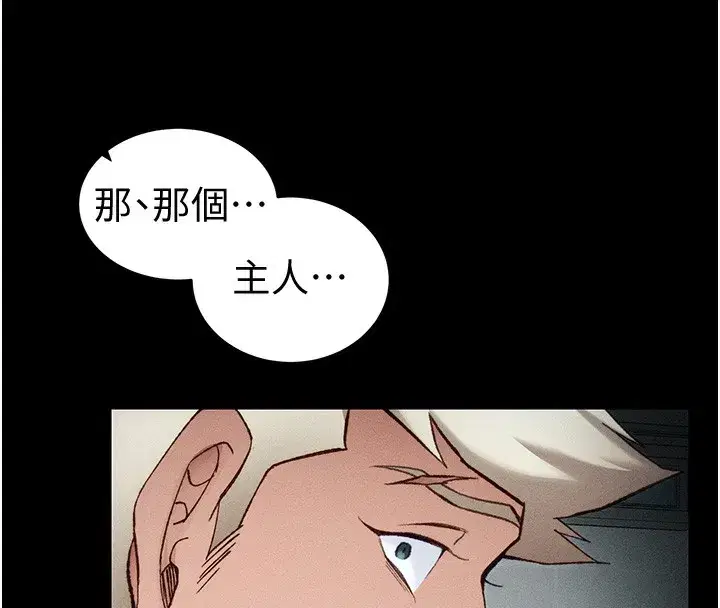 第36話-我也想被玩壞