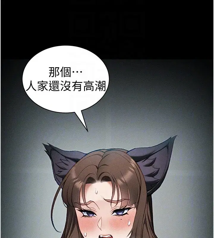 第36話-我也想被玩壞