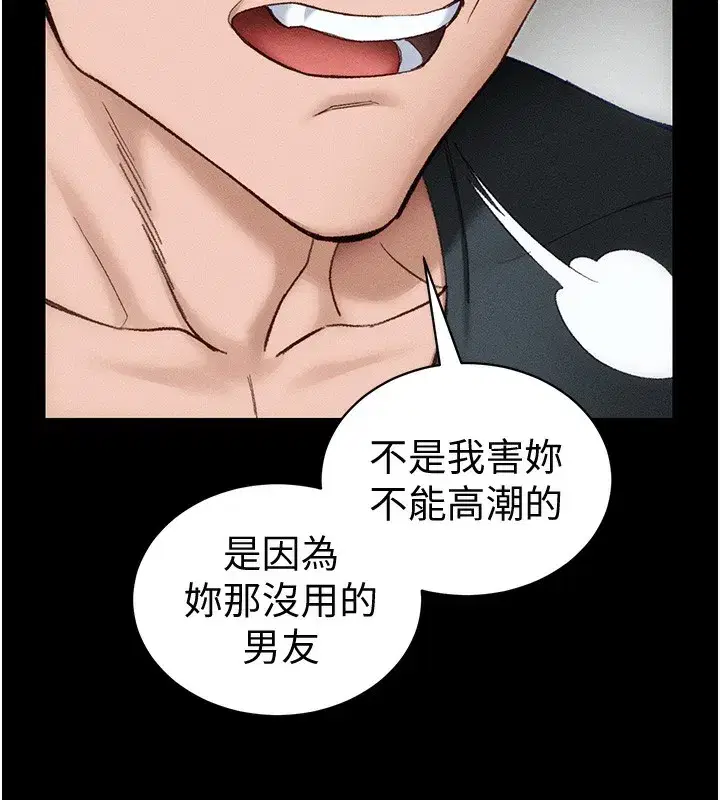 第36話-我也想被玩壞