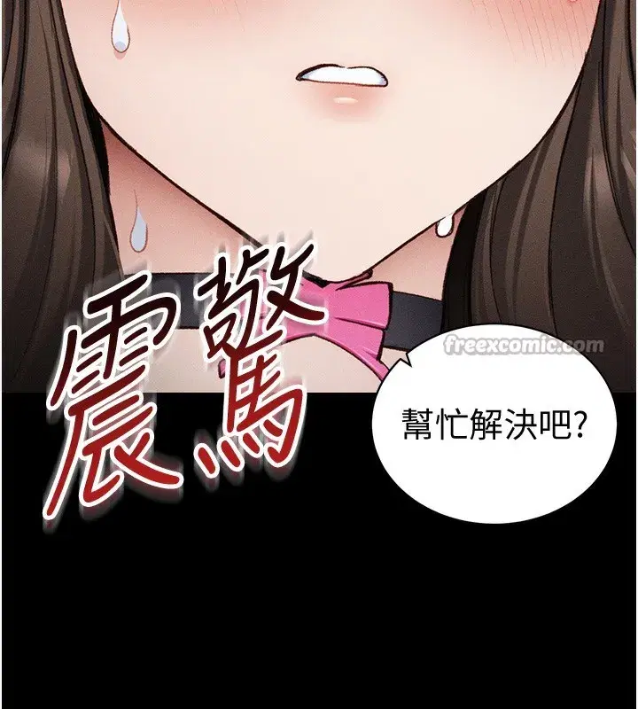 第36話-我也想被玩壞