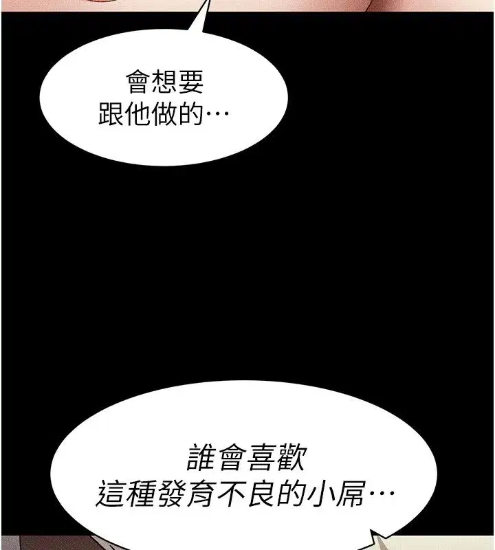 第36話-我也想被玩壞