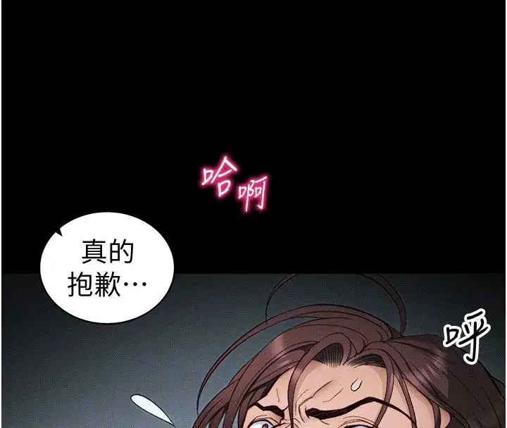 第36話-我也想被玩壞