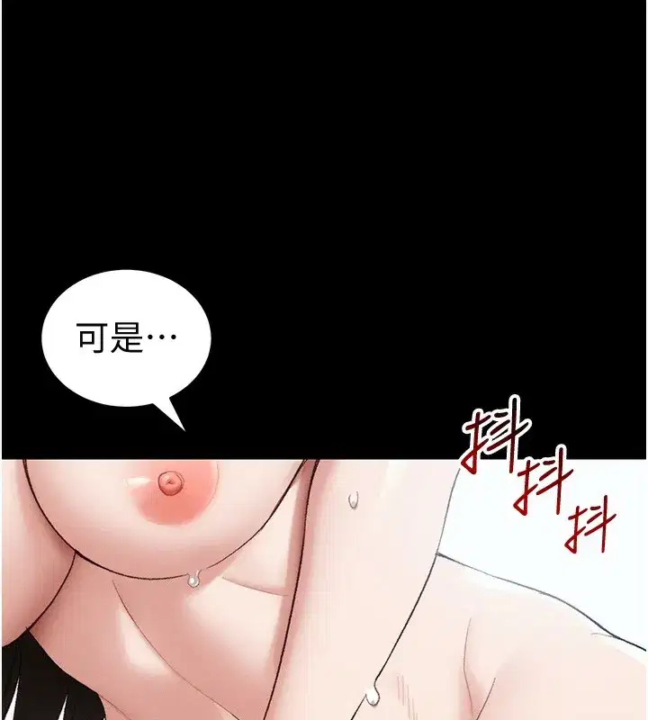 第36話-我也想被玩壞