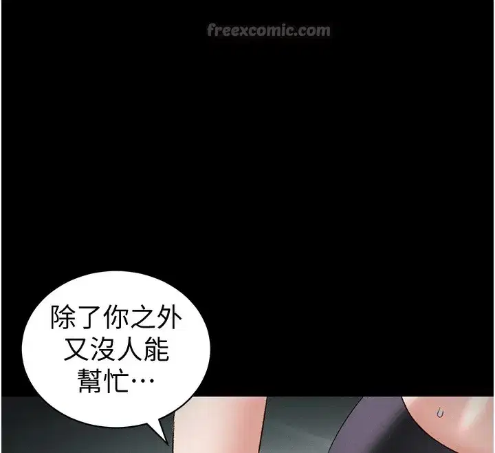 第36話-我也想被玩壞