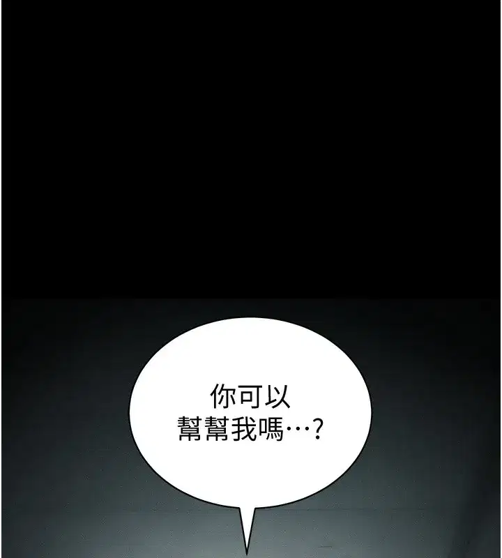 第36話-我也想被玩壞
