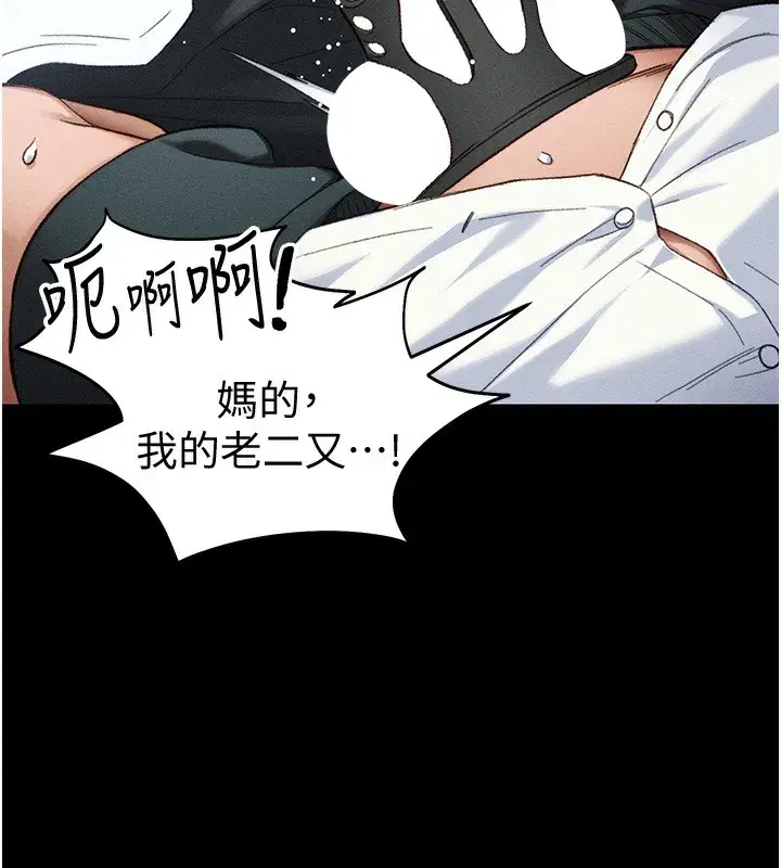 第36話-我也想被玩壞