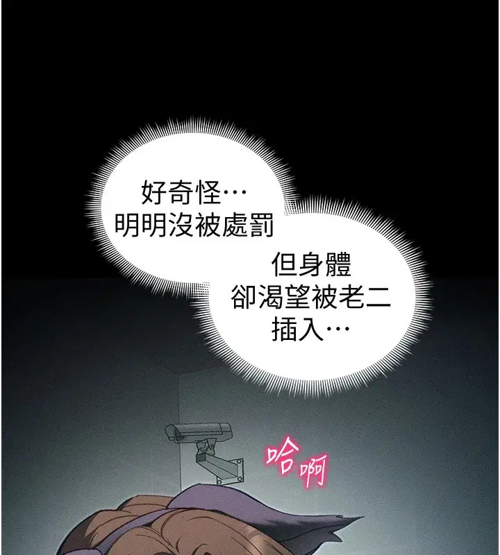 第36話-我也想被玩壞