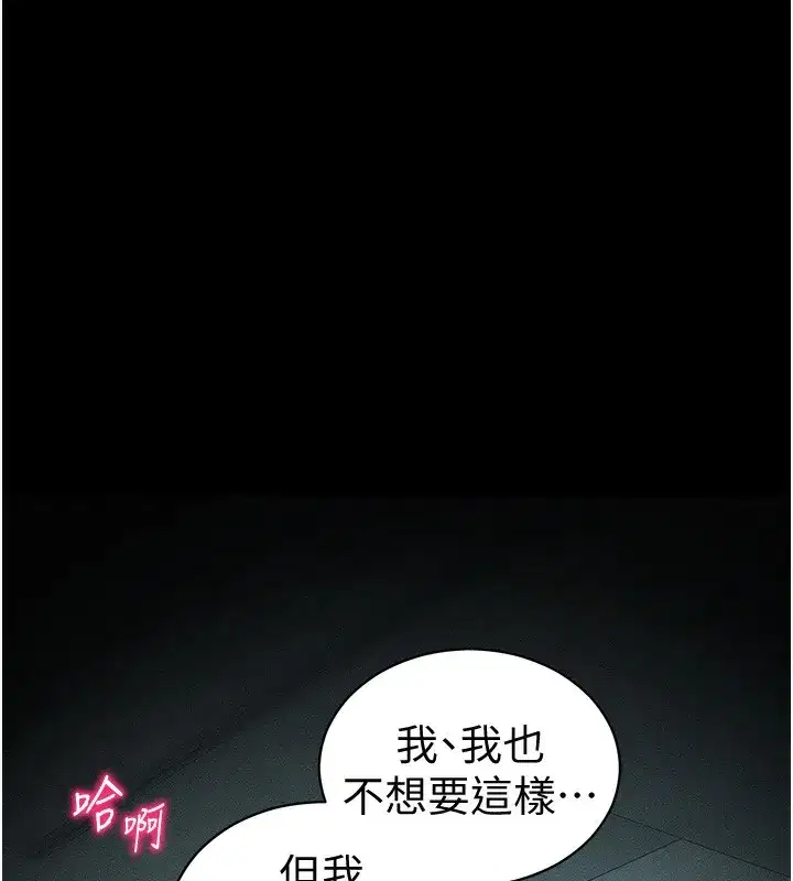 第36話-我也想被玩壞