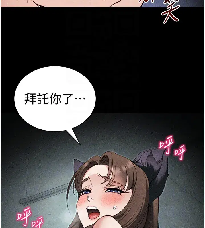 第36話-我也想被玩壞