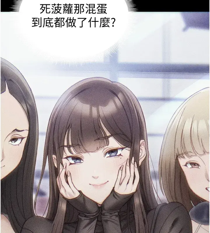 第36話-我也想被玩壞