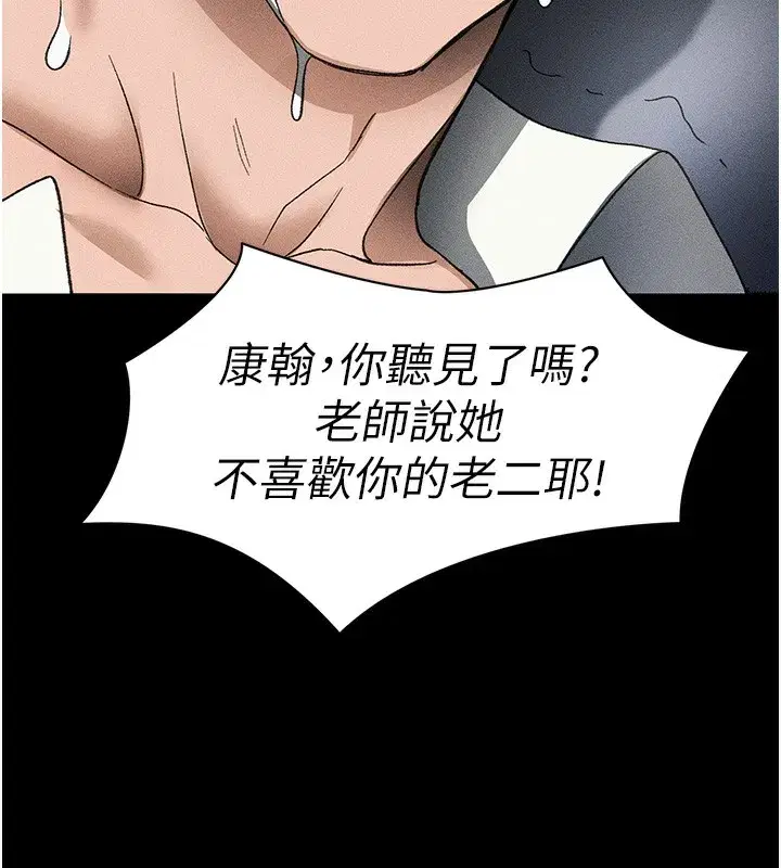 第36話-我也想被玩壞