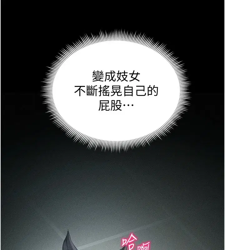 第36話-我也想被玩壞