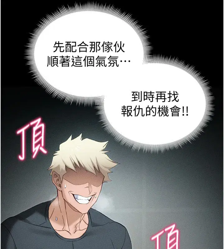 第36話-我也想被玩壞