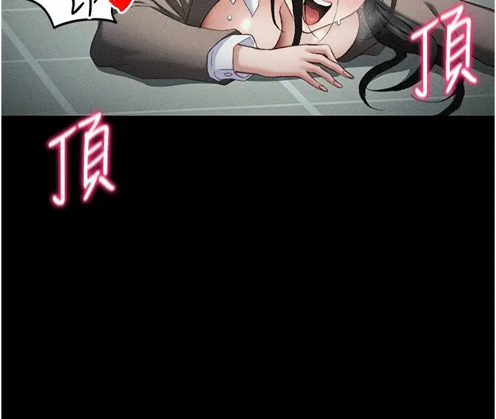 第36話-我也想被玩壞