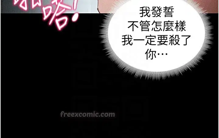 第36話-我也想被玩壞
