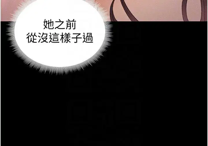 第36話-我也想被玩壞